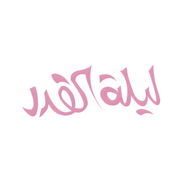 laylatul qadr, laila tul qadr, lailatul qadr calligraphy, islamic calligraphy, arabic calligraphy art, islamic night of power, quran night, ramadan kareem, ramadan mubarak, holy night islam, islamic p