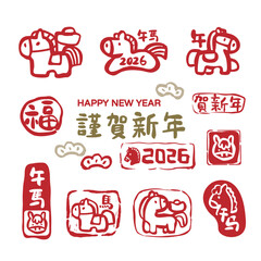 Vector set of cute Chinese New Year horse themed stamps, isolated on white background. Translation: Happy lunar new year.