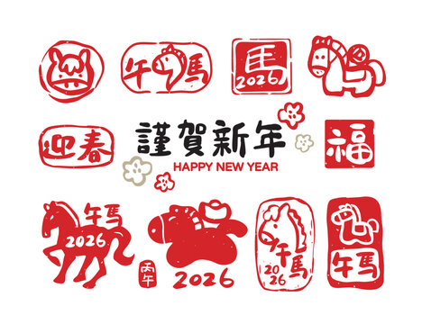 2026 Chinese New Year, Year of the Horse stamp vector illustration set, each isolated on a white background. Translation: Happy lunar new year.