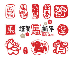 2026 Chinese New Year and Year of the Horse zodiac stamp collection featuring cute horse illustrations in Chinese, Japanese, or traditional style. translation : "Year of the Horse."