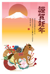 年賀状　2026年　午年
