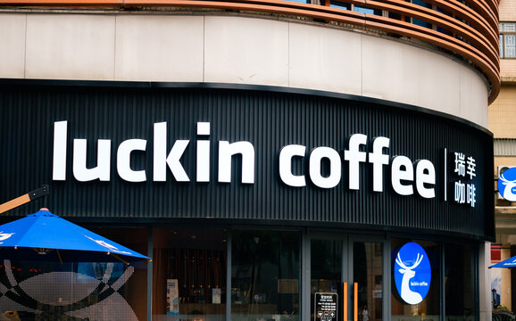 Shenzhen, China - November 11, 2025: A sign and the Luckin coffe logo on the facade of a building. The exterior of a coffee house on a city street, close up