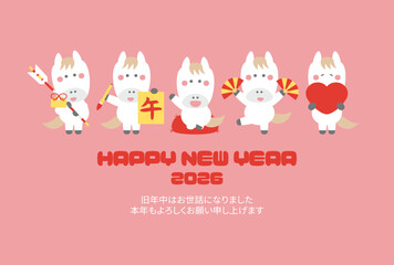 年賀状素材午年の可愛い馬のキャラクター年賀はがきテンプレート（白馬　ピンク_横）