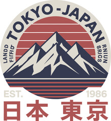 Vintage Tokyo Japan Mountain Patch Design with Japanese Kanji and Retro Sunset Stripes &ndash; Outdoor Adventure, Travel Souvenir, and T-Shirt Vector Graphic