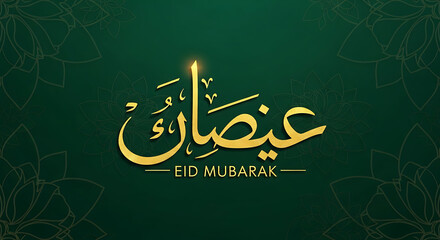 Green Eid Mubarak Design with Golden Calligraphy and Floral Pattern a Festive Islamic Greeting Card Design