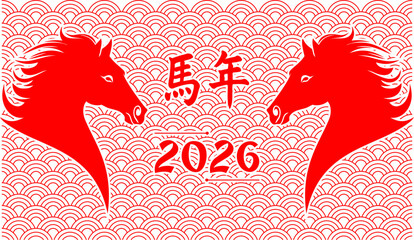 Year of the Horse 2026 design vector