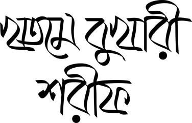Bangla Typography