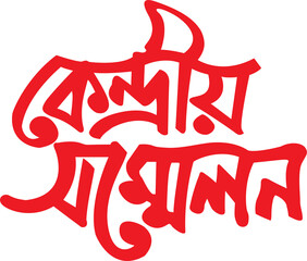 Bangla Typography