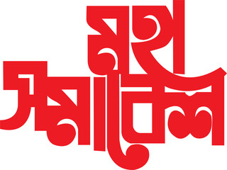 Bangla Typography