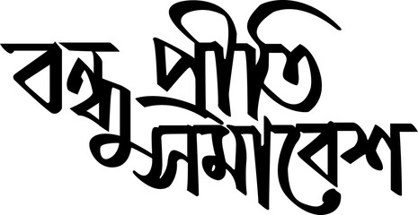 Bangla Typography