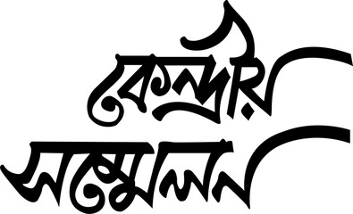 Bangla Typography