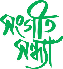 Bangla Typography