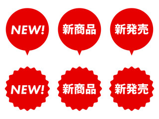 NEW！新商品アイコンセット　赤