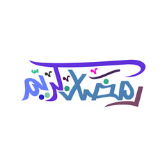 Ramzan Kareem PNG, Ramadan illustration, Ramadan message PNG, Eid card design, Ramadan flyer, Ramadan creative design, Ramadan 2025 banner, Ramadan greeting card, Ramadan background, Ramadan poster, R