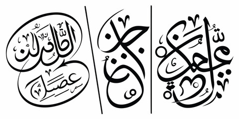 Elegant Arabic Calligraphy Islamic Art Design Script with vector illustration