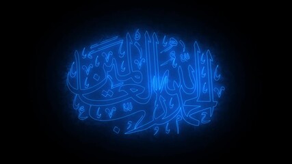 Neon Blue Arabic Calligraphy for Alhamdu Lillahi Rabbil 'alamin