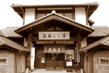 別府　鉄輪むし湯
