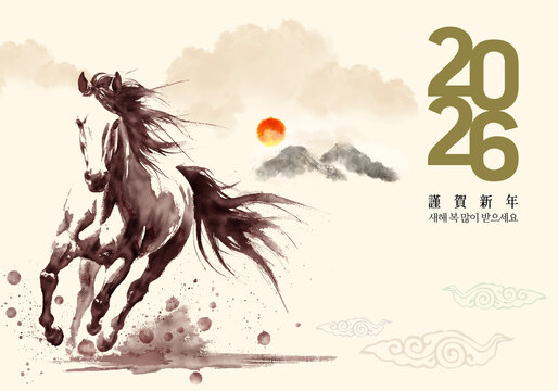 근하신년 새해 설날 연하장, 2026년은 말띠 해 입니다. 새해 복 많이 받으세요. 