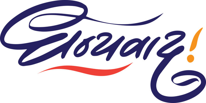 Hindi Calligraphy of "Dhanyawad" (Thank You) in Marathi/Hindi script with artistic brush strokes, blue and orange color vector illustration isolated on white background.