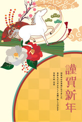 年賀状　2026年　午年
