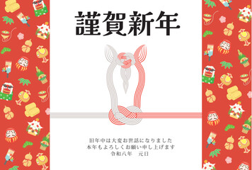 午年　馬年　年賀状テンプレート　馬をモチーフにした水引