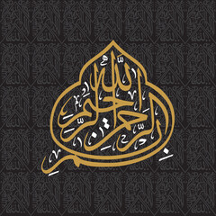 Allah in the name of The Most Affectionate, the Merciful Quran ul Kareem Beautiful arabic Caligraphy Bismillah on the khana kaaba cloth texture a Squre design editable vector format