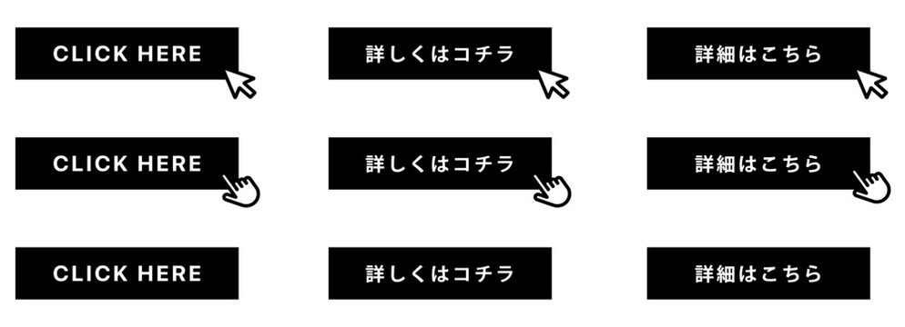 ClickHere、詳細はコチラ、詳しくはコチラなどシンプルなボタンフレームのアイコンイラスト黒四角