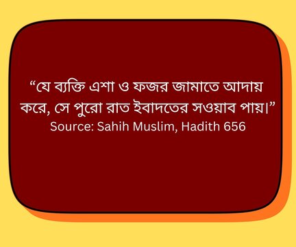 Namaj Hadis, নামায হাদিস, Salat Islamic Hadith, Prayer Quote, Islamic Quote Design, Islamic Typography, Namaz Islamic Hadis, Hadith Quote, নামাজ সম্পর্কে হাদিস, Islami
Source: Sahih Muslim, Hadith 656