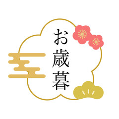 お歳暮_冬ギフト_ロゴ_ラベル