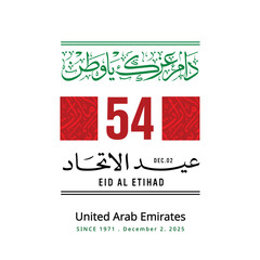 54 National Day of United Arab Emirates. Eid Al Etihad.
