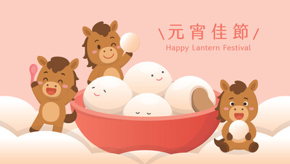 Chinese Lunar New Year or Lantern Festival, glutinous rice balls (tangyuan) with a playful horse mascot