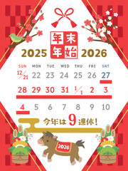 2025年&rarr;2026年　かわいい馬の年末年始休みカレンダー