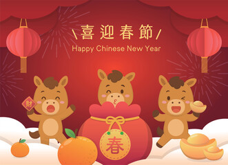 Chinese New Year banner, lanterns and money bags with horse mascot, translation: Happy New Year