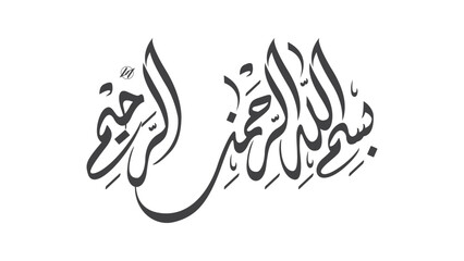 Bismillah Berkah calligraphy arabic islamic