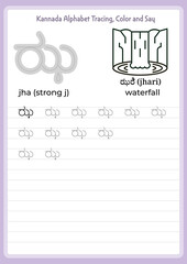 Kannada Alphabet Worksheet for Kids &ndash; Learn Kannada Letters with Tracing, Pronunciation Guide, Practice Lines, Educational Printable for Preschool and Early Learners