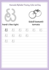 Kannada Alphabet Worksheet for Kids &ndash; Learn Kannada Letters with Tracing, Pronunciation Guide, Practice Lines, Educational Printable for Preschool and Early Learners