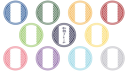 カラフルな和柄フレームセット　矢絣　両側
Colorful Japanese Pattern Frame Set (Yagasuri) - Both Sides