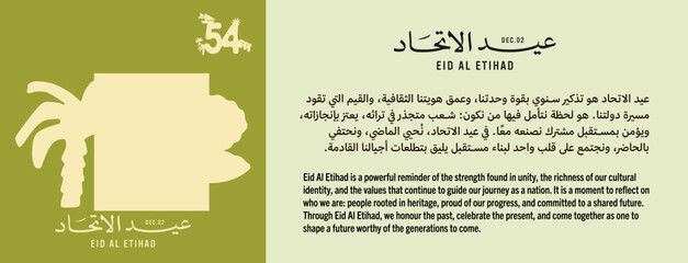 Eid Al Etihad - Union Day of UAE. National Day of 54 Years Anniversary. (Translate of Arabic Text: Arabic Translate: Sustainability, The Emirates). Vector Illustration.
