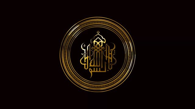 golden frame islamic calligraphy bismillah in the name of god