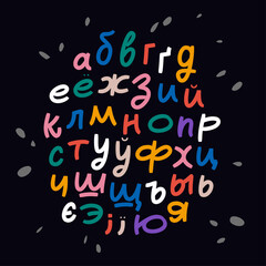 Lowercase letters of the Russian alphabet, made with a bold brush with soft contour plastic. Cute Cyrillic alphabet in vector