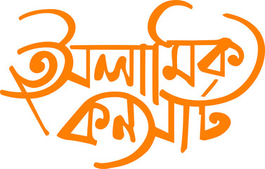 Typography for Bangla with Islamic 