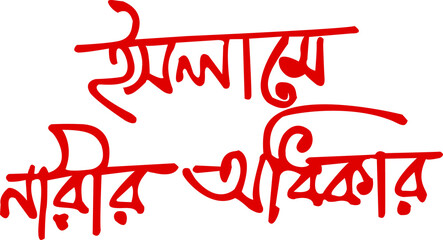 Typography for Bangla with Islamic 