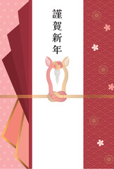 午年　馬年　年賀状テンプレート　馬をモチーフにした水引