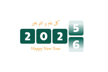 Happy New Year 2026 is loading with concept going 2025 and coming into 2026 New Year 2026 is coming new year countdown and Arabic greeting. Translated: May you be well throughout the year