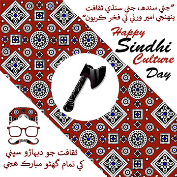 Happy Sindhi Culture Day Greeting Card Template with Ajrak Pattern