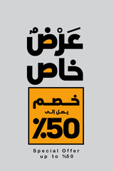 Special sales offer 50% , arabic calligraphy	
