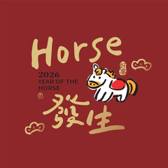 Celebrating the 2026 Year of the Horse with the Chinese New Year blessing “Good things happen” in a cute handwritten calligraphy style. Perfect for festive greetings, couplets, and New Year posters.