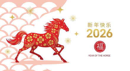 Chinese New Year 2026 Illustration with Horse