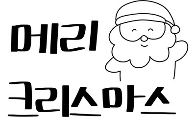 크리스마스 손글씨