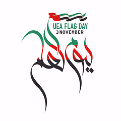 Naklejka premium Colorful Arabic calligraphy artwork with UAE flag colors and text “UAE Flag Day, 3 November” on a white background.